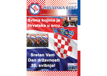 Srcu hrvatska u Hrvatski u
